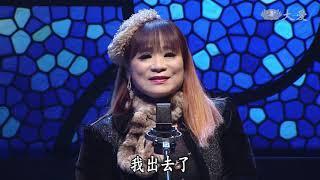 【圓夢心舞臺】躲在衣櫥裡的女孩 - 劉麗紅
