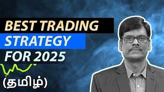 BEST Low-Risk Strategy for 2025 - EASY-ஆ பணம் பண்ணலாம்!