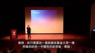 Tim Sir 情緒急救學 - 香港首屆催眠治療會議2018 - 香港催眠輔導中心