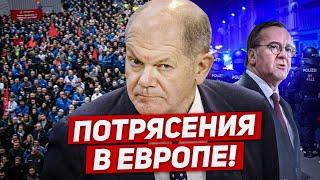 Потрясения в Европе. Просят защиты. Забастовки усилились. Новости Европа