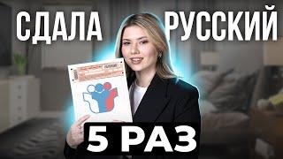 Я сдавала ЕГЭ  5 РАЗ. И вот что я поняла..