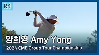 양희영 Amy Yang | LPGA 2024 CME Group Tour Championship 파이널 라운드 하이라이트