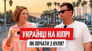 Українка, що підкорила Кіпр: як знайти себе в чужій країні