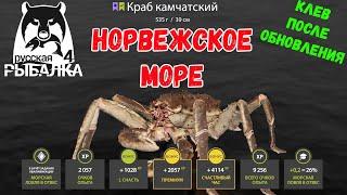 ОТЛИЧНЫЙ ФАРМ НА ДЖИГ НА 30 БАНКЕ НОРВЕЖСКОЕ МОРЕ РУССКАЯ РЫБАЛКА 4 РР4