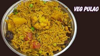 सब से बेस्ट वेज पुलाव बनाने का एकदम आसान तरीका। Veg Masaledar Pulao Recipe। वेज पुलाव