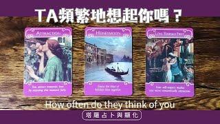 Ta頻繁在想你嗎？想了之後呢？感情顯化，不限時間️黑皮好思HappyHouse Tarot⭐塔羅顯化感情/財富/事業