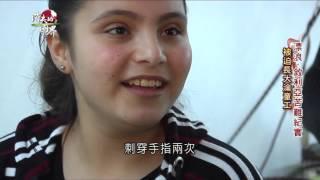 【消失的國界】戰火下的無辜孩童　敘利亞苦難悲歌
