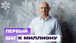 Как предпринимателю заработать первый миллион? Дмитрий Александров на Магии Утра. Часть 1