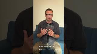 Автор книги «Черная психология» Павел Зыгмантович рассказывает о своей книге 