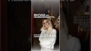 Как увеличить доходность от аренды квартиры с 4% до 10 #недвижимость #инвестициивнедвижимость