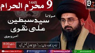 Bostan E Zahra SA TV -Official is going live!