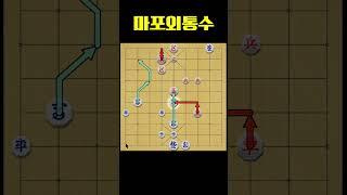 마포외통수 #shorts