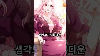 전속 시녀? 이건 거의 연인이잖아  #웹툰추천 #manhwa #카카오페이지