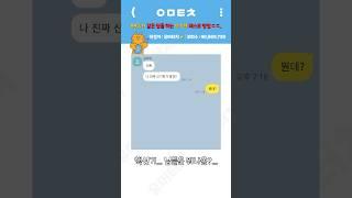 99%가 같은 답을 하는 신기한 테스트 방법