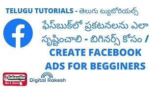 How to create facebook ads in telugu step by step tutorial