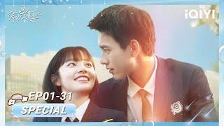 Watch in one go~STRAWBERRY KISSWhen Rebel Xiaobei Meets His Girl | 偏爱靠近你 Close To You | iQIYI青春剧场