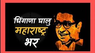 Raj Thackeray | attitude status 2019