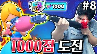 홀릿님 1% 빙의해서 파이퍼 1000점 도전합니다! 저격수는 왜 이렇게 어려울까요...?