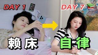 无痛起床黄金1小时逆袭人生！2022下半年最后机会｜Cecily