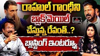 Bakka Judson BLASTING Interview | CM Revanth Reddy | Rahul Gandhi | Congress | Mirror TV