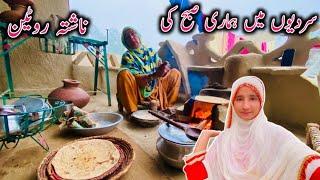 Sardiyon Mein Subah Ki Nashta Routine || Village Life Mud House Family Vlogs || Happy Village Family