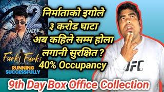 9th Day Box Office collection | Hit Box Office ? | Farki Farki | Anmol Kc Jashita Gurung