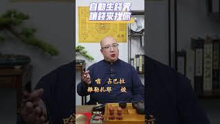 自動生錢咒！讓錢來找你！#財運 #招財 #咒語 #玄學 #能量 #風水 #財富