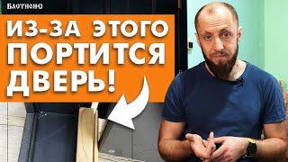 Почему портятся входные двери? / Дефекты дверей и причины возникновения