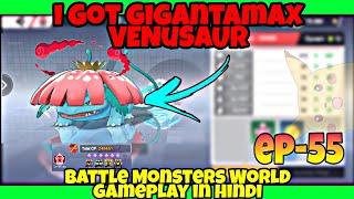 I GOT GIGANTAMAX VENUSAUR in Battle Monsters World Gameplay in Hindi EP- 55 #pokeverse