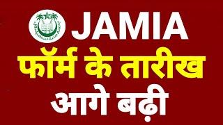 Jamia Admission without Entrance 2024 | Jamia Millia Islamia University Admission 2024 Without Test