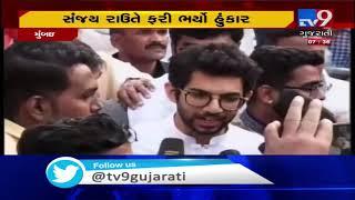 Maharashtra: Victory of justice , says Aditya Thackeray after floor test| TV9News