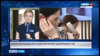 Начало "Вести-Алтай" в 11:25 и сюжет об отключении аналогового ТВ в Алтайском крае (03.06.2019)