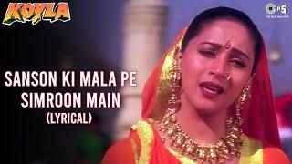 Sanson Ki Mala Madhuri Dikshit Shahrukh Khan Pe by Nusrat Fateh Ali Khan - Hindi Songs with Lyrics