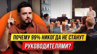 Что делает вас идеальным руководителем и можно ли этому научиться | Олег Хороший