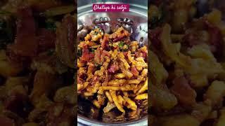 Ghatiya ki sabji #recipe #foodie #food #gujratidish #aleenafoodrecipes #shorts #shortvideo