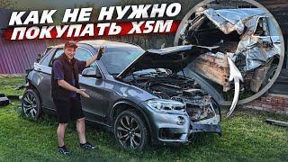 Путь к М5. КАК Я КУПИЛ BMW X5M В ДЕРЕВНЕ. Улетел в Кювет. Что Делать Дальше ?