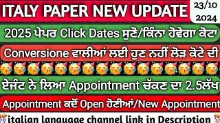 ItalyNew Paper /Appointment /Conversione #italyimmigrationnews #italynewsupdates #punjabiinitaly