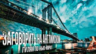 9 УРОК. КОНСТРУКЦИЯ "want to be = wanna be". УРОКИ АНГЛИЙСКОГО ЯЗЫКА. АНГЛИЙСКИЙ ЯЗЫК С НУЛЯ.