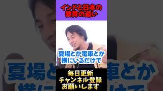 良いこと言ってるwww【ひろゆき 切り抜き】 #天才松本 #ひろぬき #ひろゆき知識保管庫 #ひろゆけ #2ch #堀江貴文 #ホリエモン #中田敦彦 #松本人志 #浜田雅功 #ダウンタウン