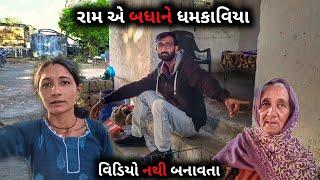 Ram A Badhane Dhamkaviya / Video Nthi Banavta || farmerlife ||