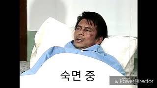 장난을 친 김두한