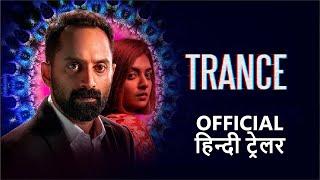 Trance  | Official Hindi Trailer | हिन्दी ट्रेलर