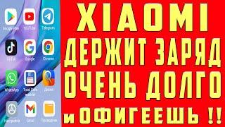 Быстро Садится Батарея на Андроид Xiaomi Как Увеличить Автономность Xiaomi MIUI Разряжается Батарея