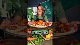 سليق سعودي Saudi Saleeg ️