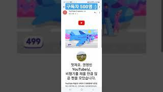 #구독자500명 #권영빈youtube #권영빈유튜브 #유튜브 #youtube #크리에이터 #creator #500subs #subscribe #contents #shorts