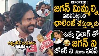 Deputy CM Pawan Kalyan Satirical Counter To YS Jagan Mohan Reddy Comments | Janasena Party | FC
