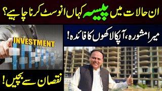 Real Estate Investment Opportunities In Bahria Town Islamabad? How To Invest In Real Estate Pakistan