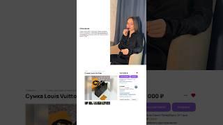 Это уже 5-й признак фейка от меня  #аутентификатор #бренды #оригинал #сумка