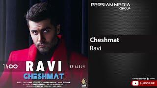 Ravi - Cheshmat ( راوی - چشمات )